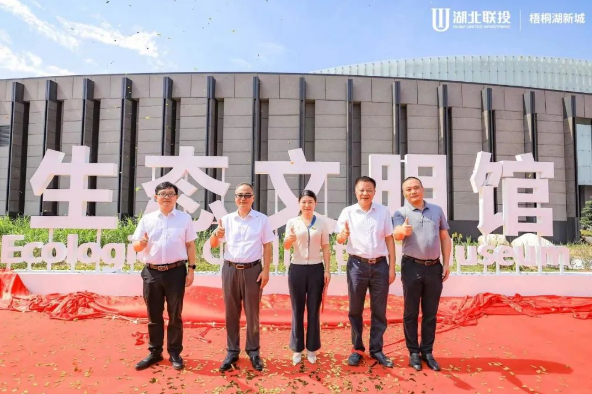 喜迎二十大，展卷生态美——生态文明馆盛大绽放
