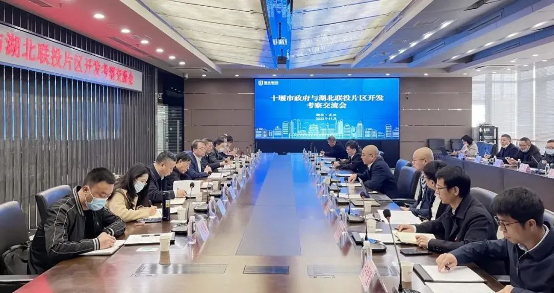 十堰市政府副秘书长曾鹏一行考察湖北联投新城集团