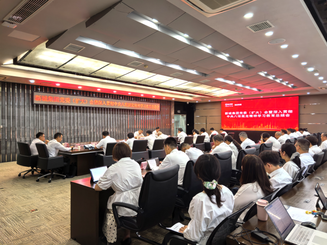 汪继明带队调研新城集团建设管理、大宗物资集采工作