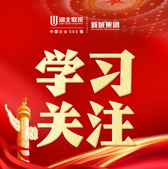 汪继明带队调研新城集团建设管理、大宗物资集采工作